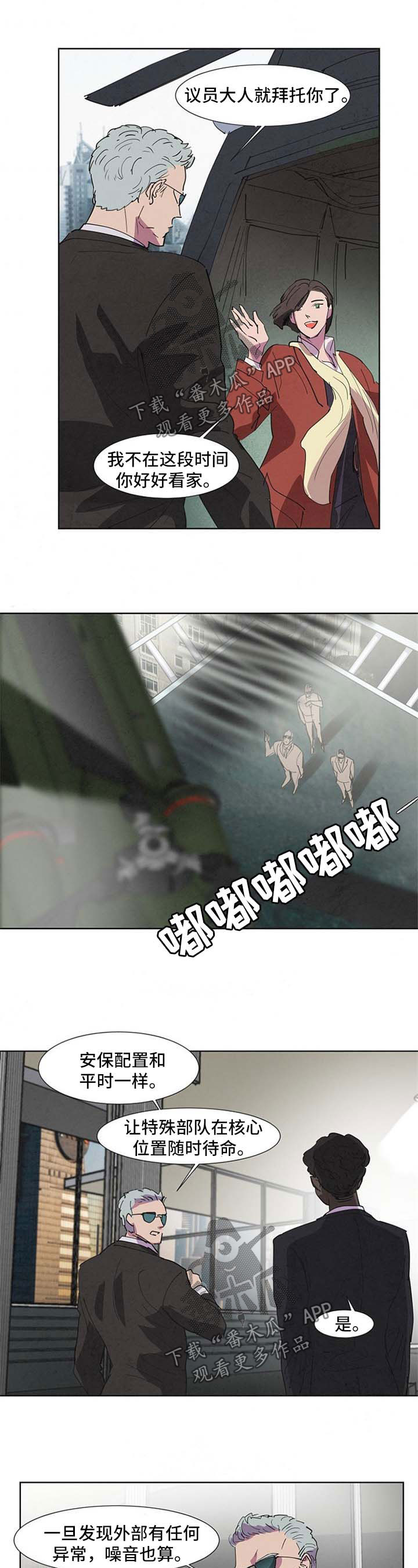 第97章：记者之死0
