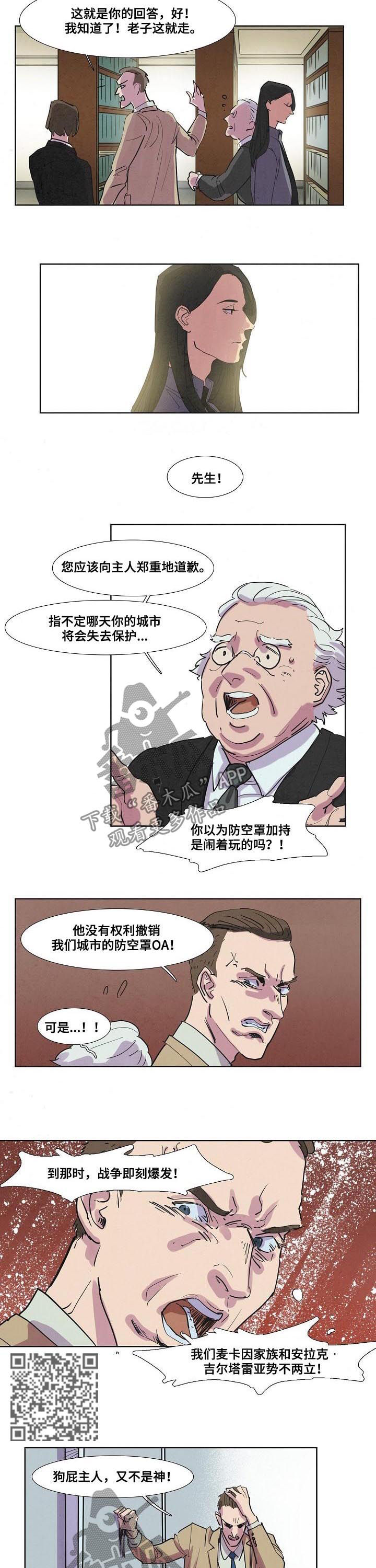 第59章：傀儡2