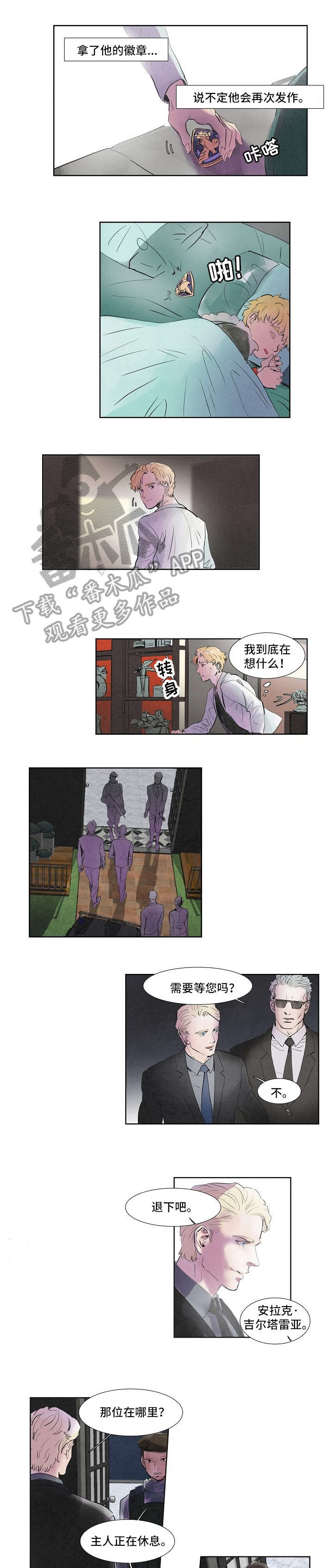 第40章：老实点3