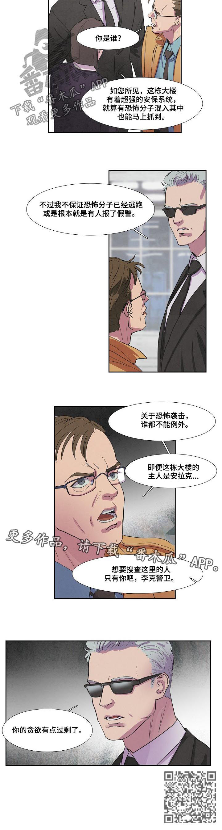 第72章：搜查7