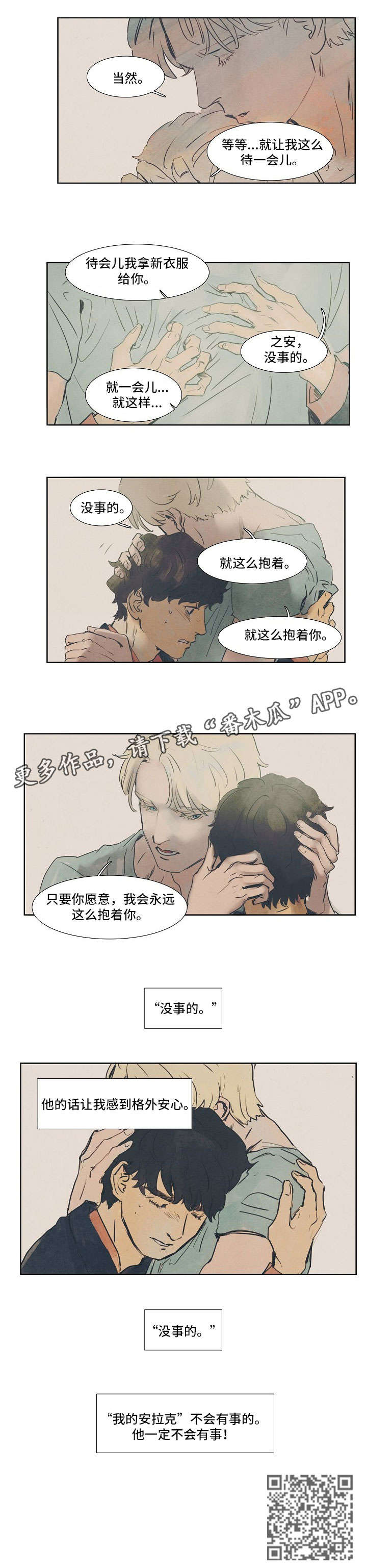 第24章：没事的5