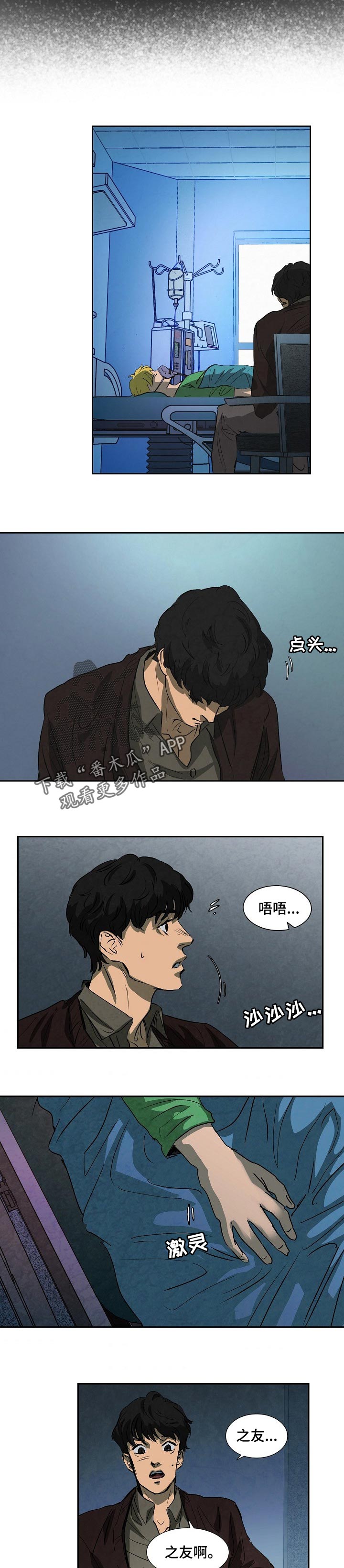 第127章：相逢6