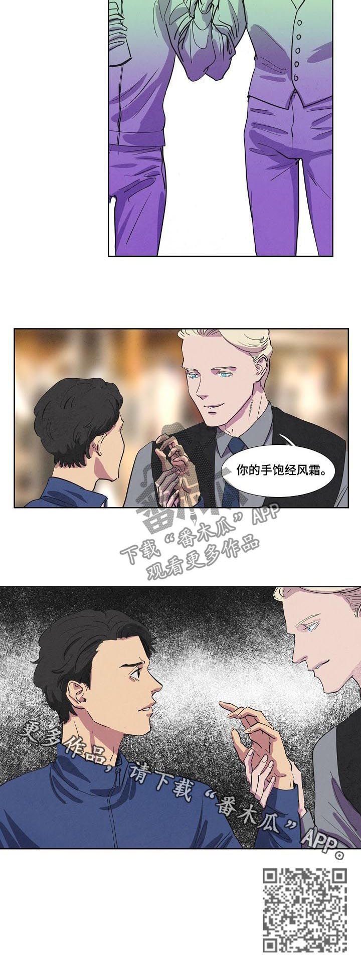 第61章：饱经风霜7