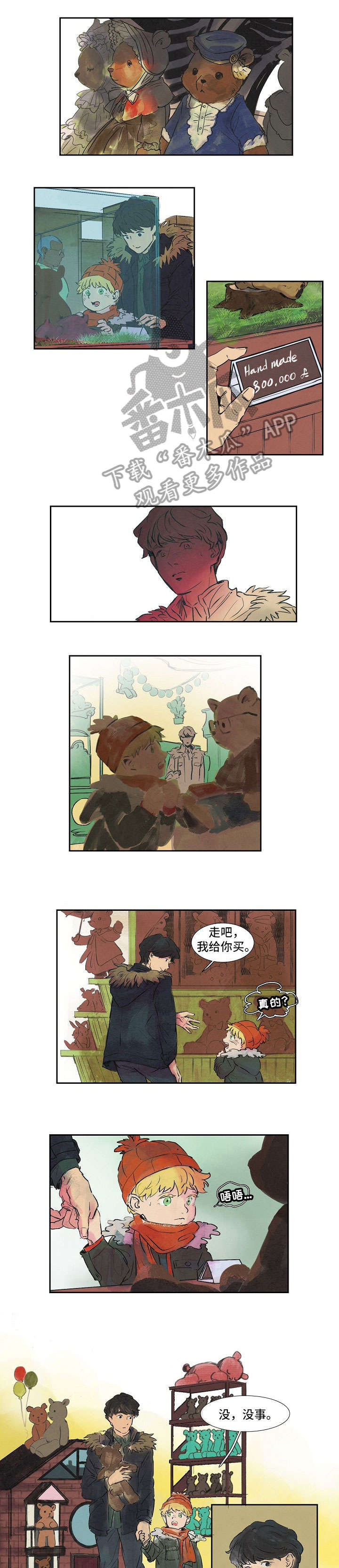 第17章：混血2
