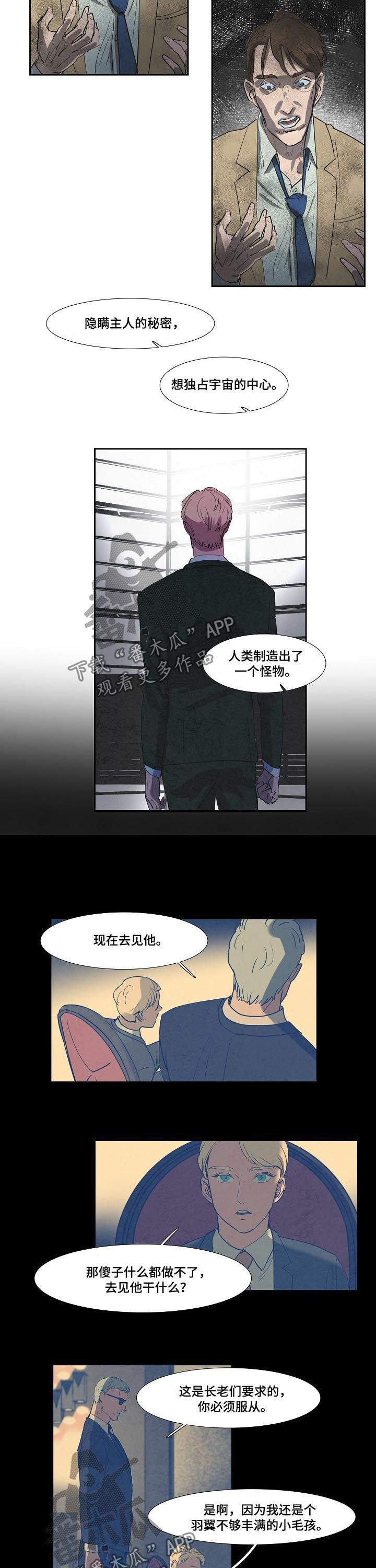 第66章：一个怪物5
