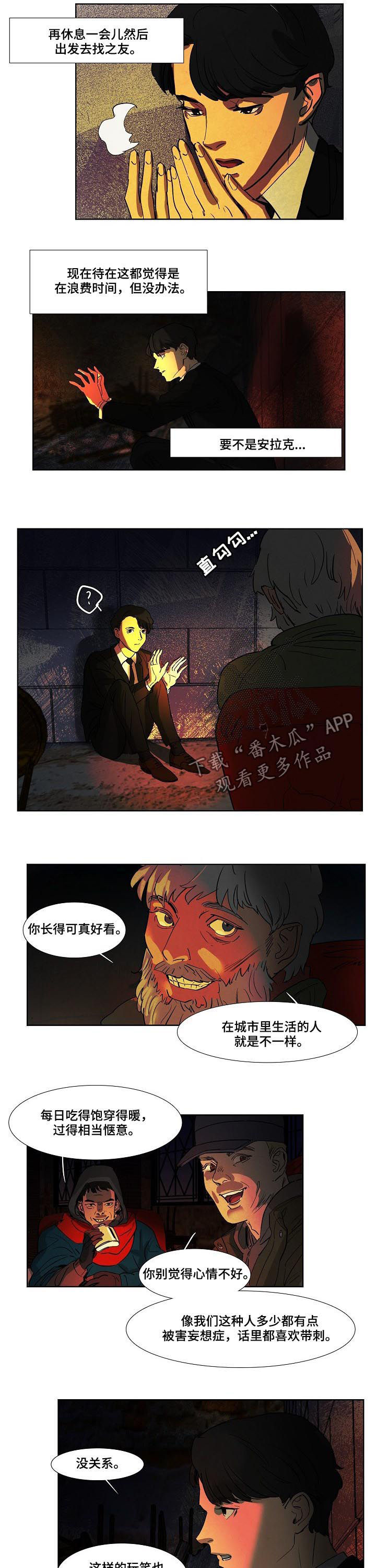 第78章：互帮互助5