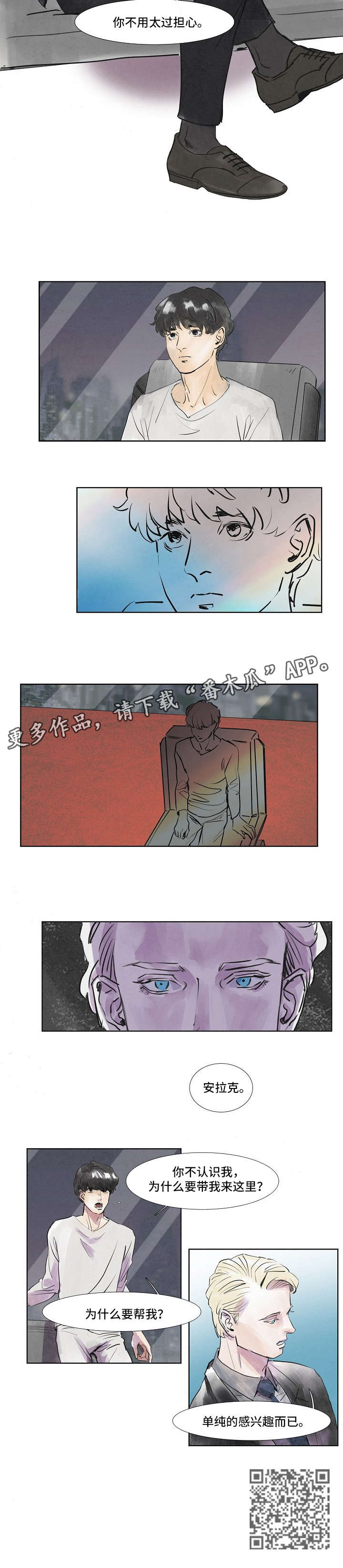 第35章：显眼2