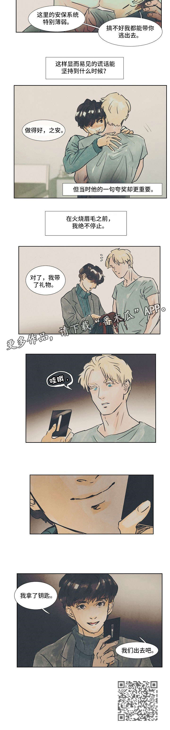 第26章：钥匙2