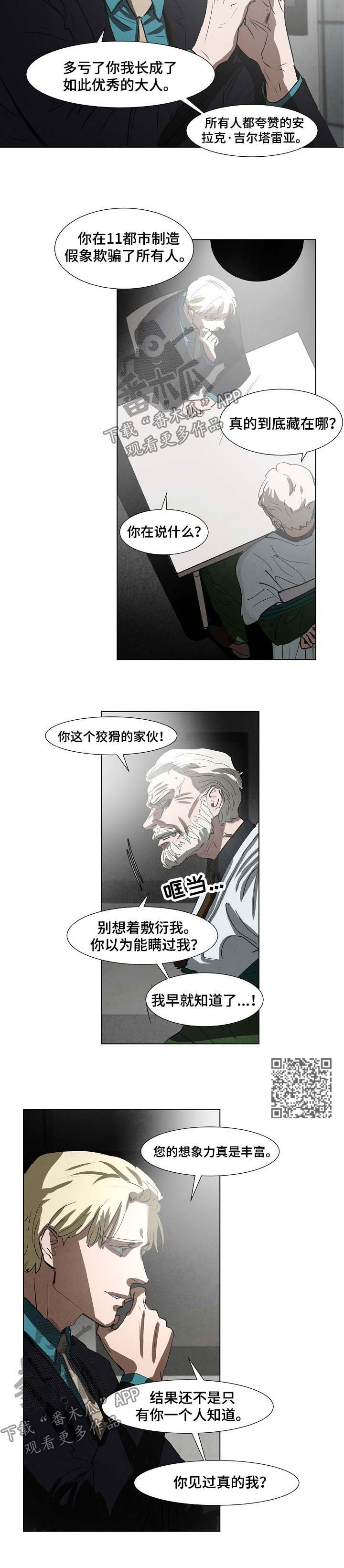 第102章：尽管骂3