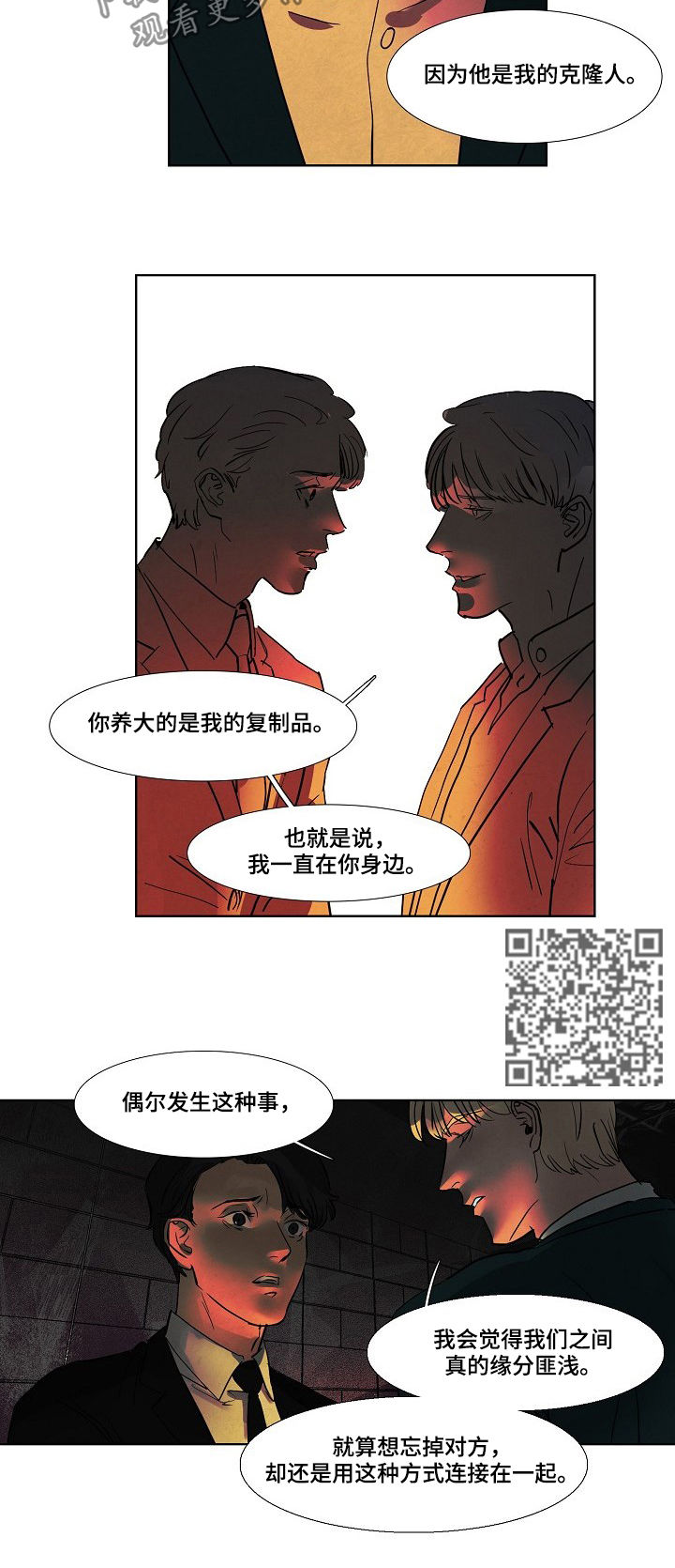 第81章：隐瞒3