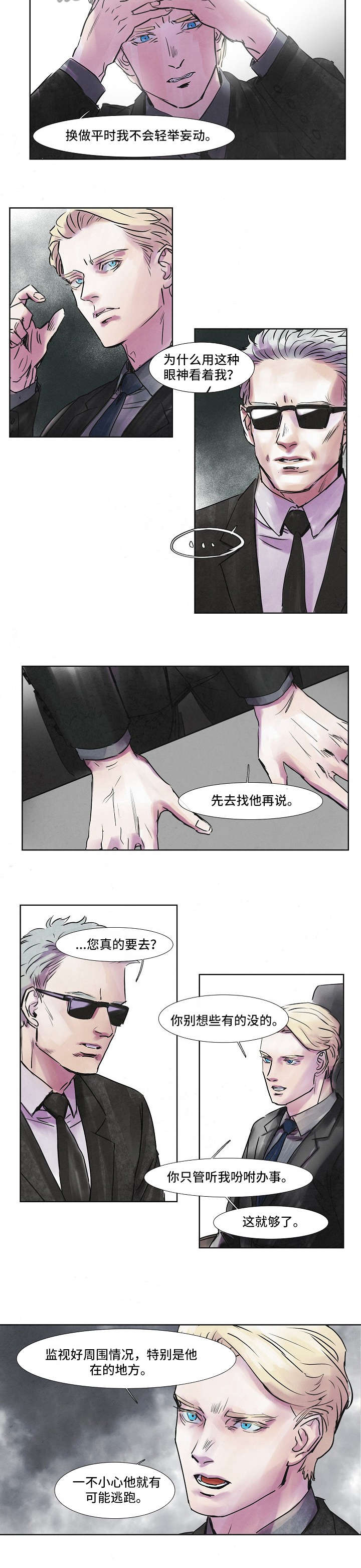 第36章：出发4