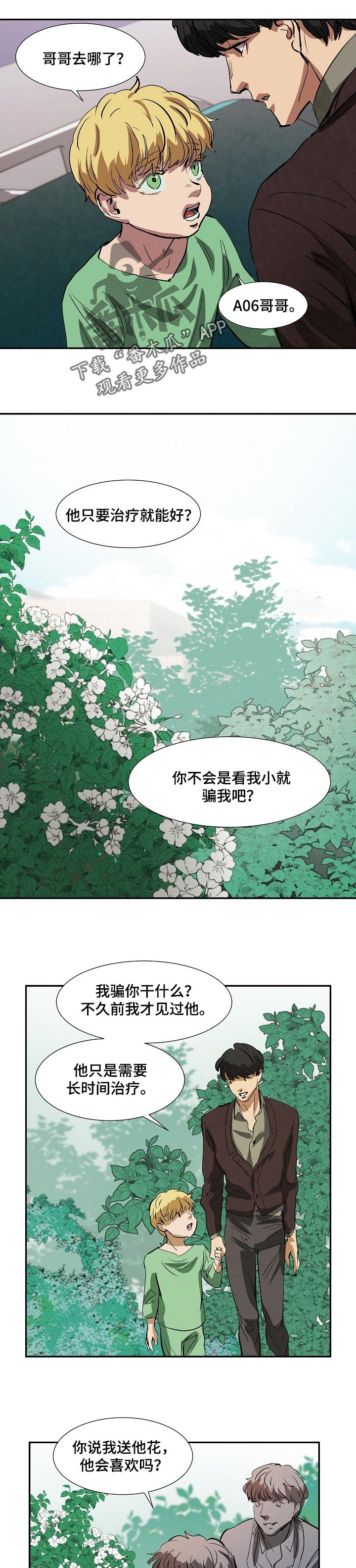 第128章：是不是见过4