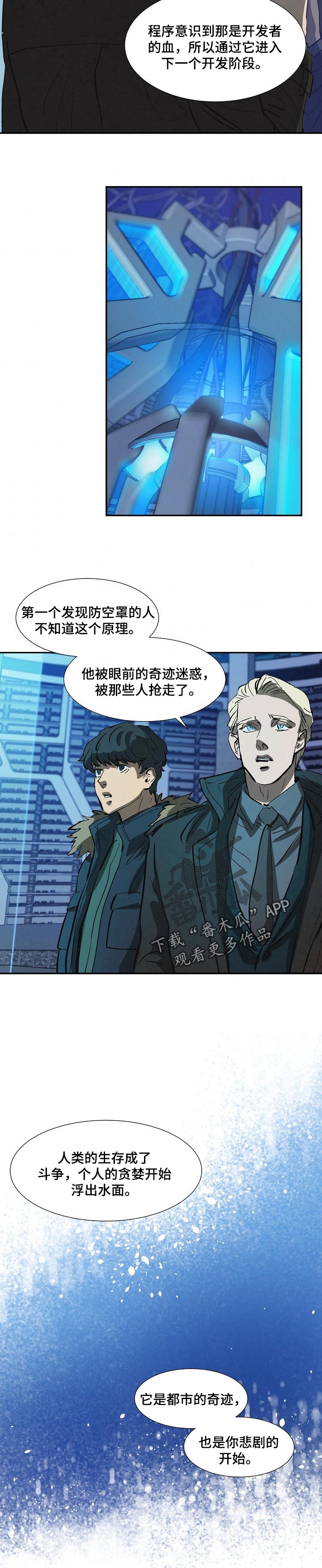 第132章：血光之灾4