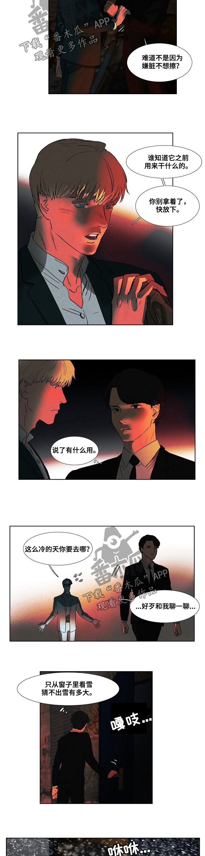 第85章：罐头5