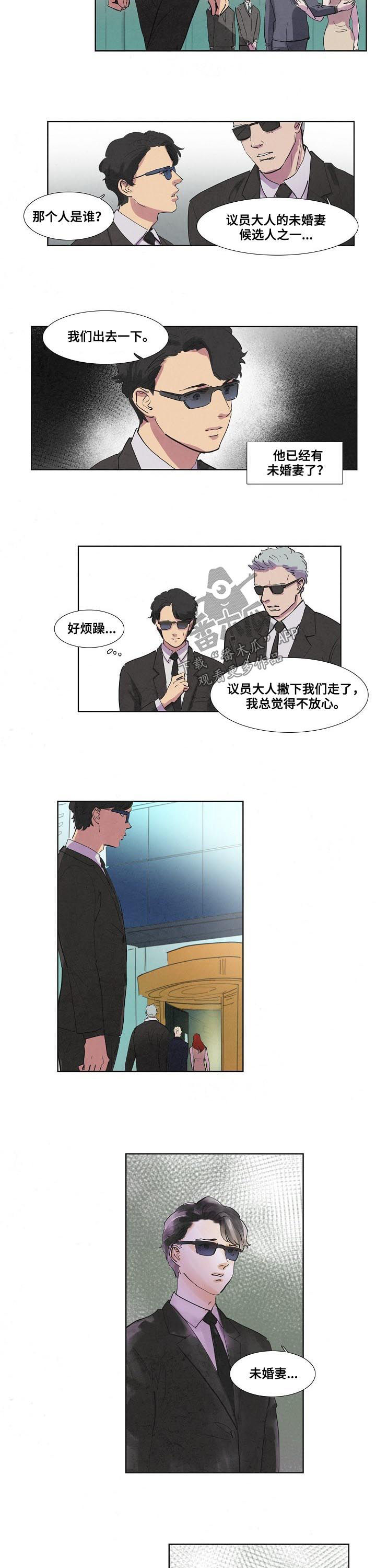 第56章：未婚妻2