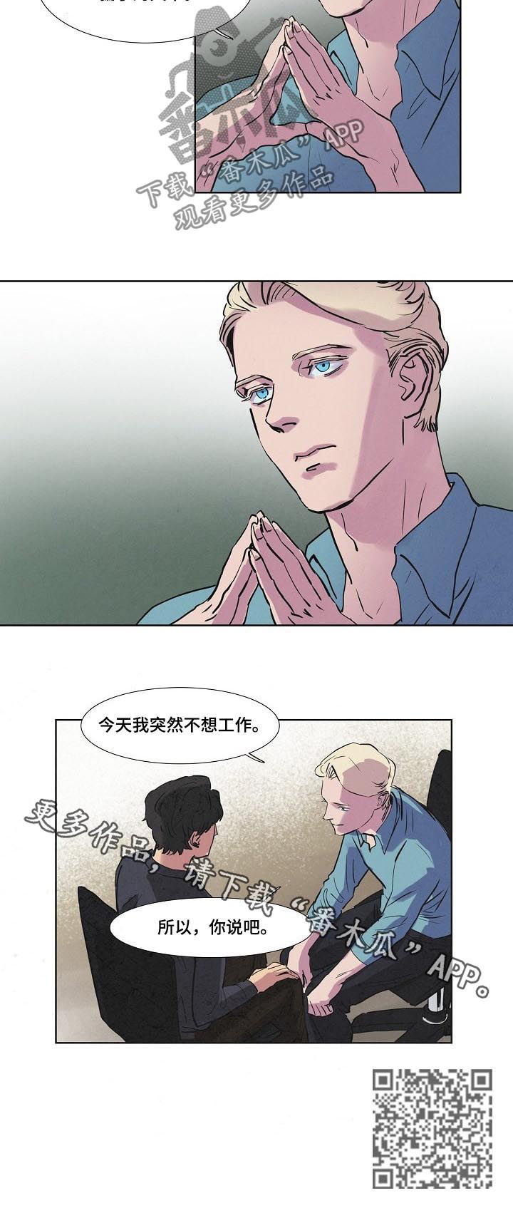第52章：骗子的天下7