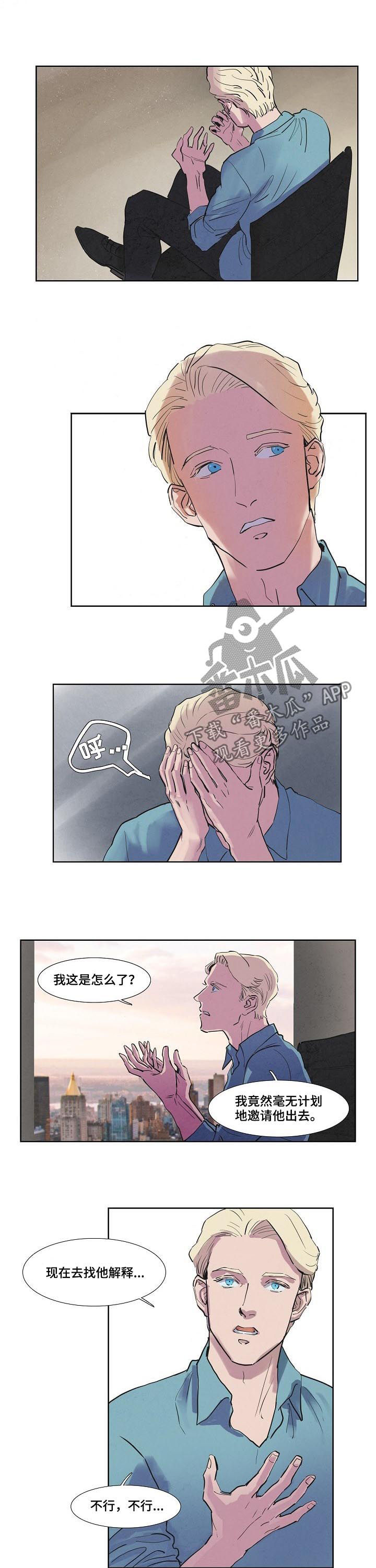 第53章：邀请外出6