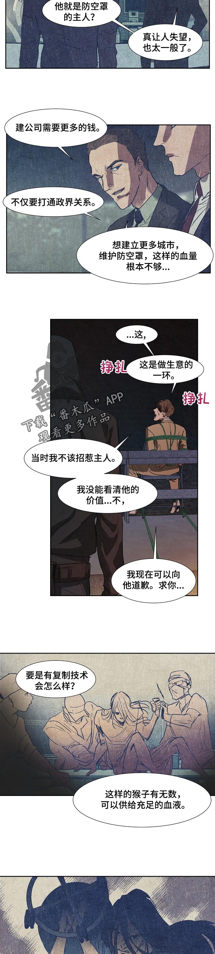 第115章：驯服5