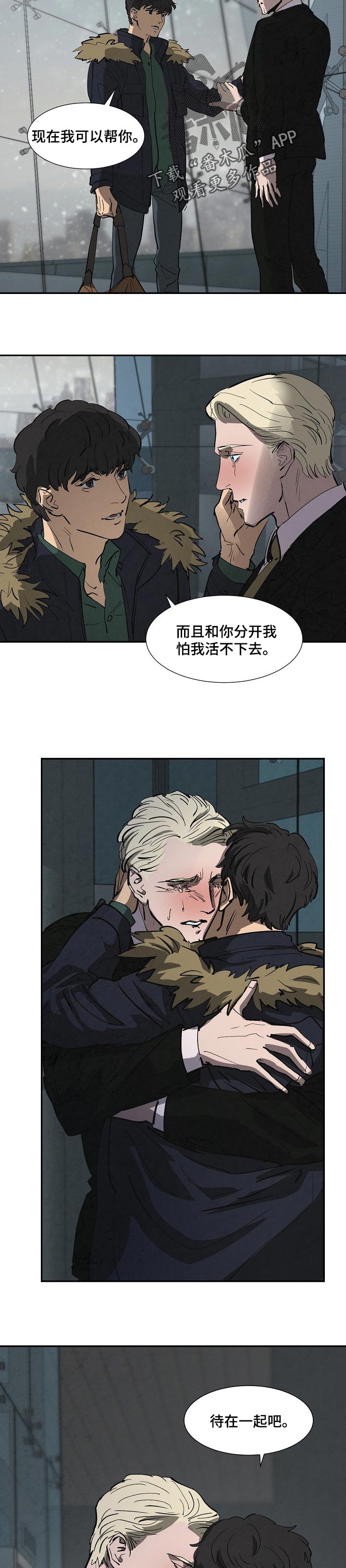 第134章：待在一起吧7