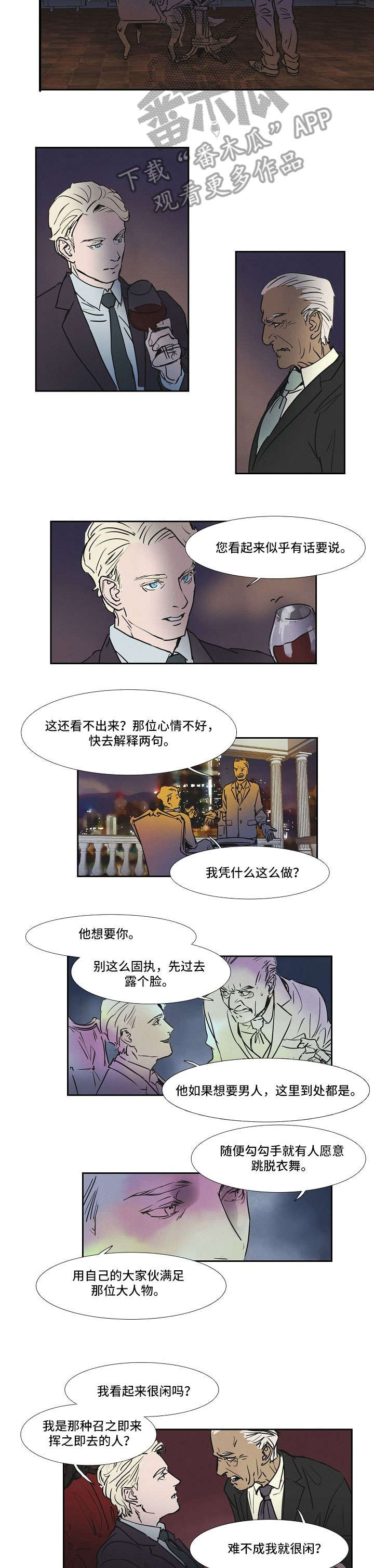 第11章：傲慢2