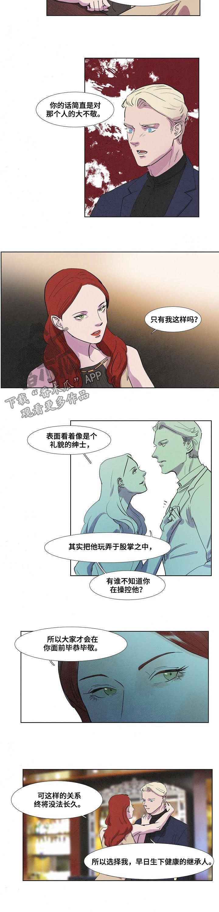 第56章：未婚妻5