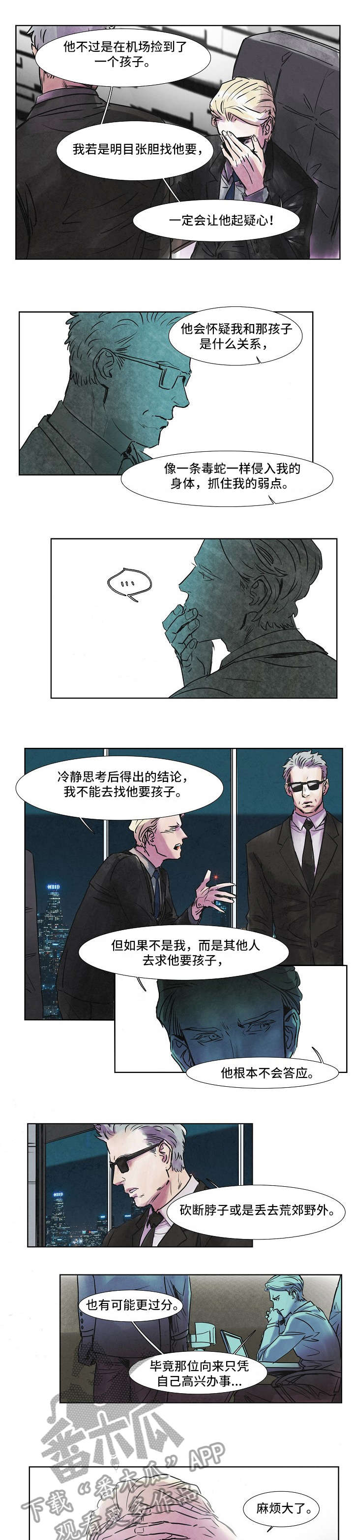 第36章：出发3