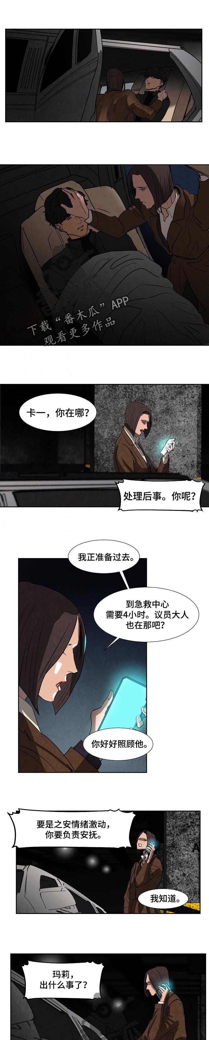 第110章：沉默是金3