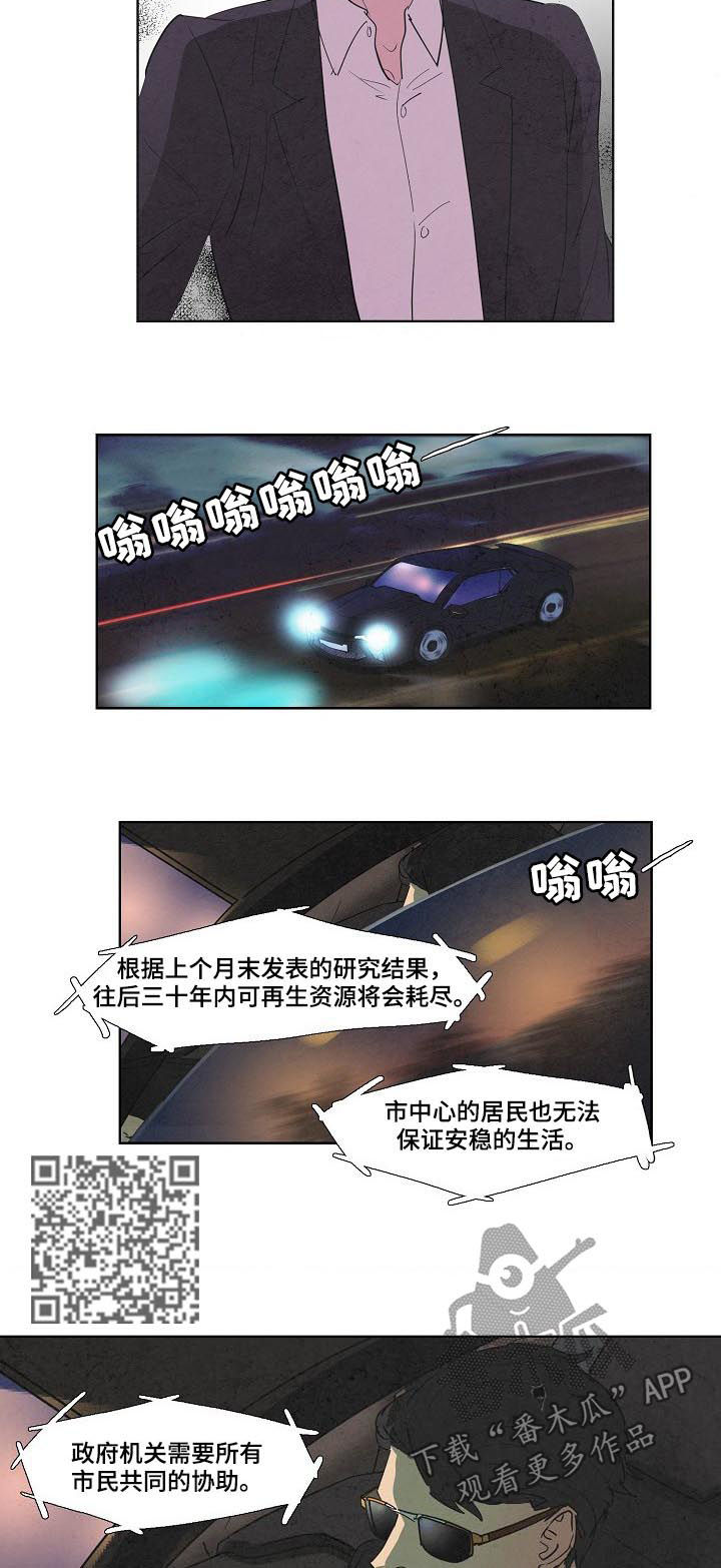 第73章：苏醒3