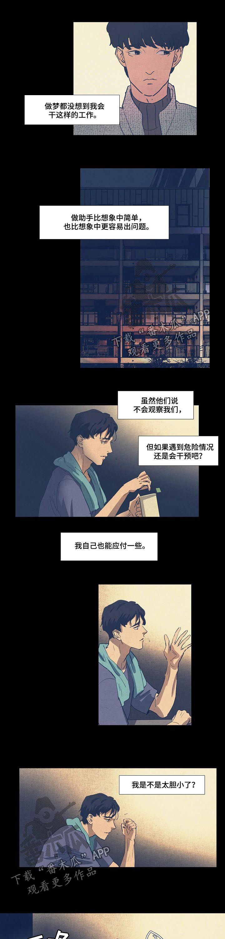 第77章：心意4