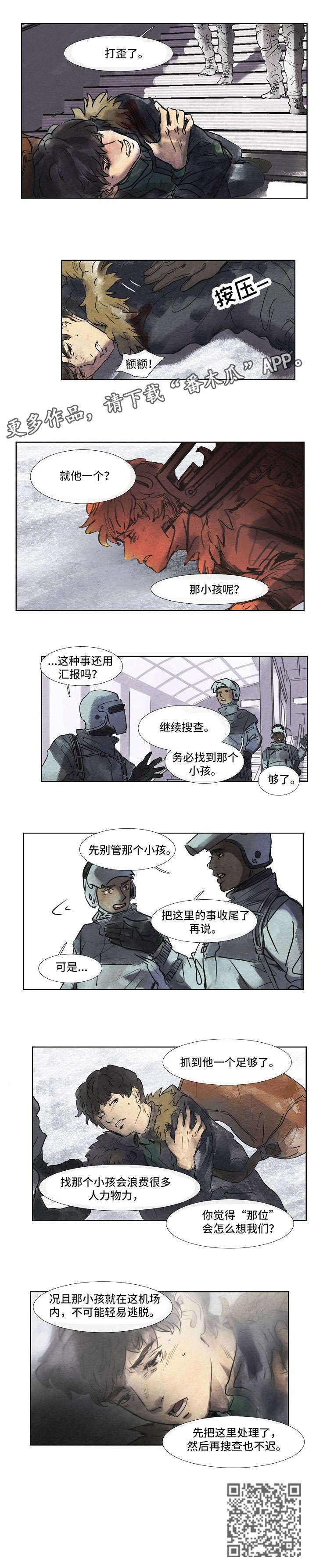 第20章：中枪5