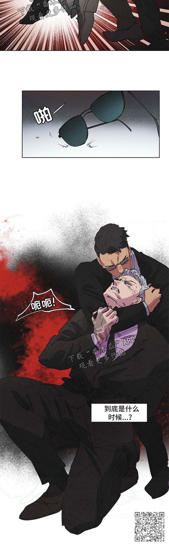 第97章：记者之死8