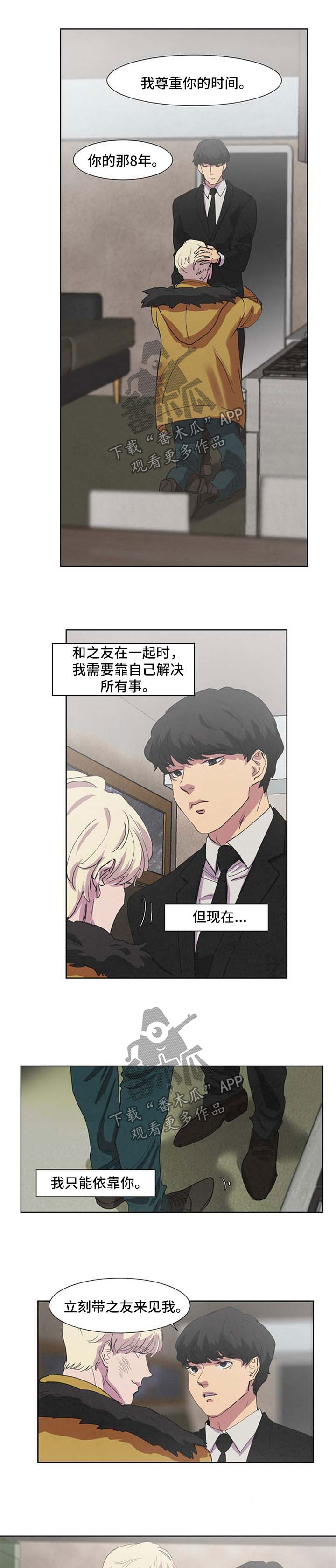 第96章：不想被你讨厌5