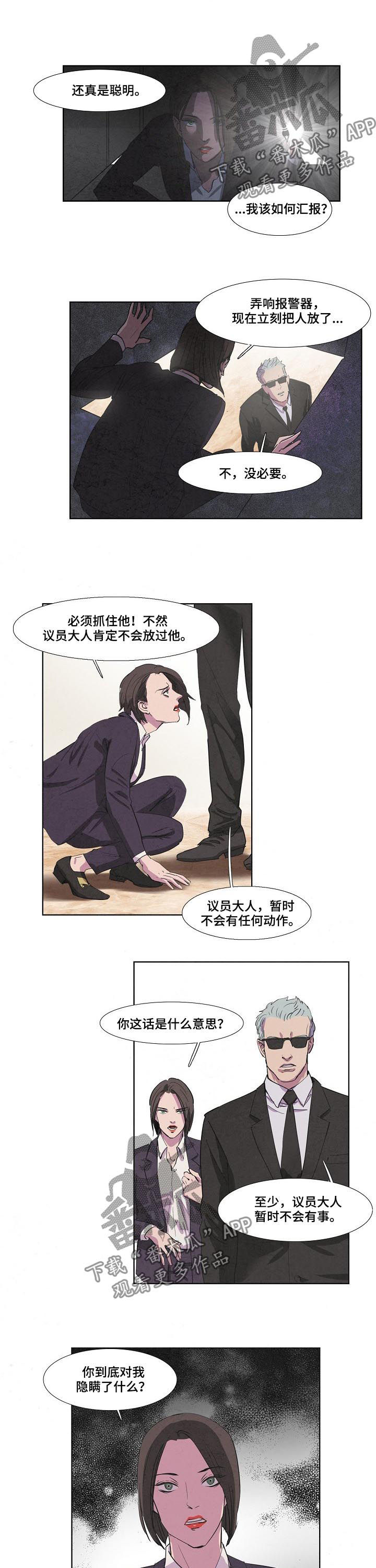 第73章：苏醒2