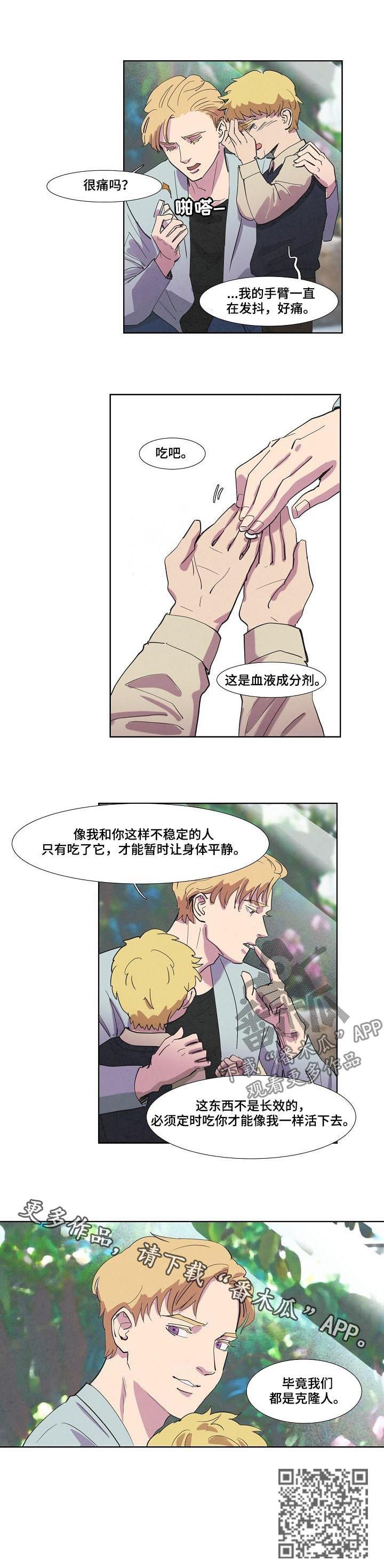 第60章：抽血7