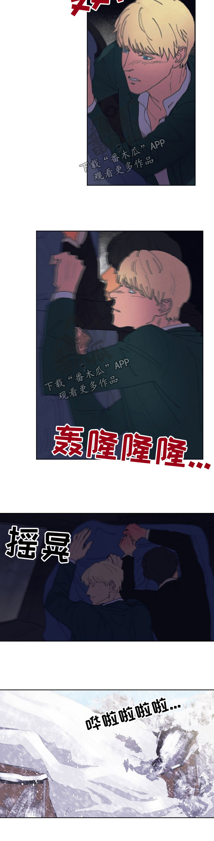 第91章：倒塌6