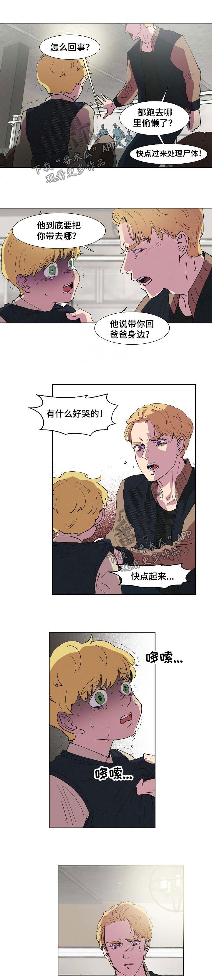 第99章：杀人5