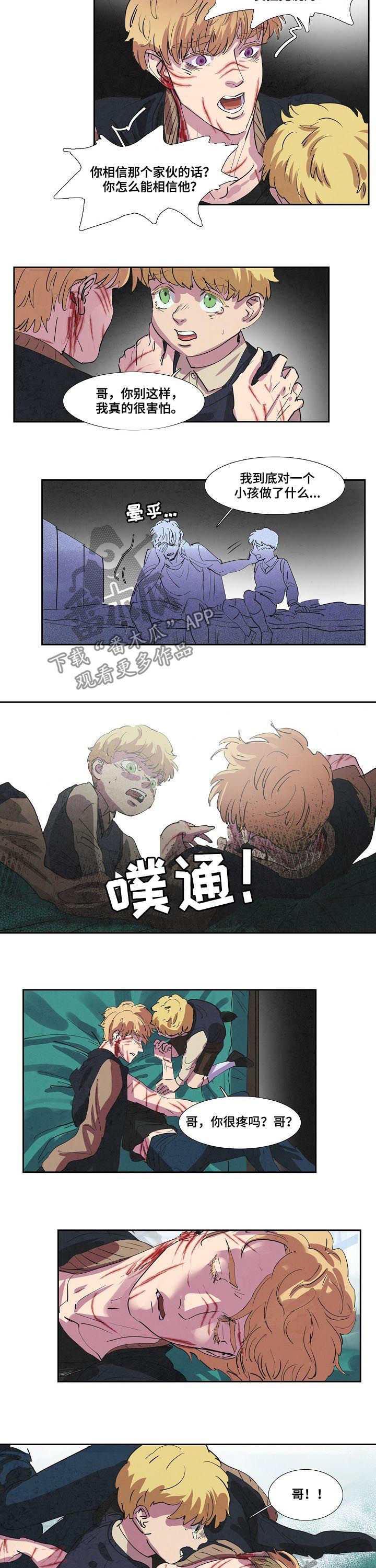 第71章：昏迷6