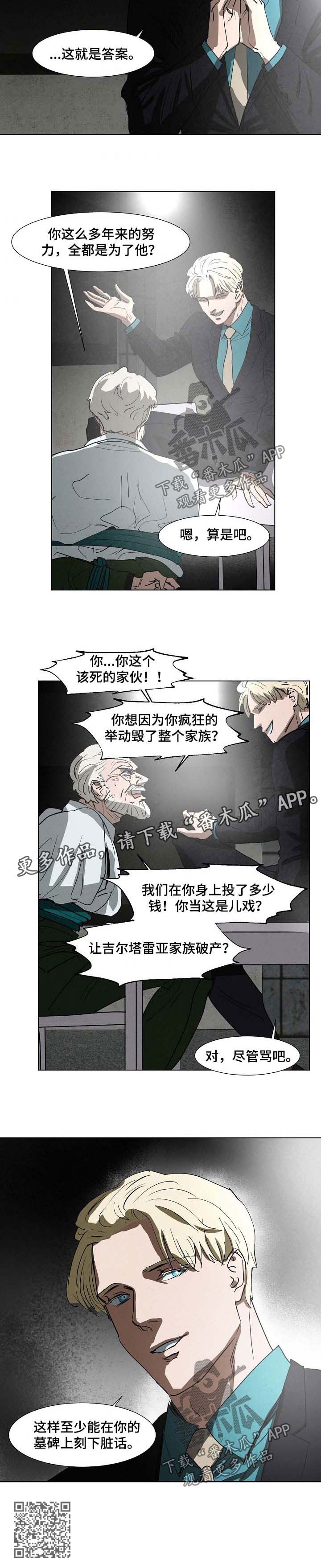 第102章：尽管骂7