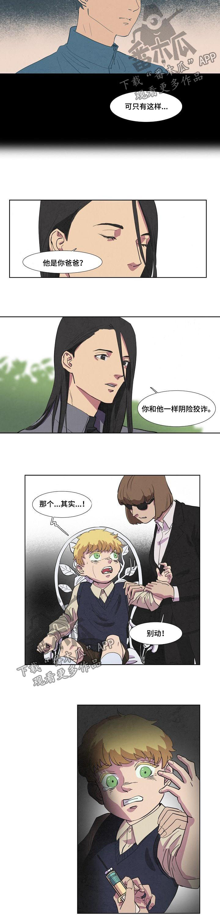 第60章：抽血2