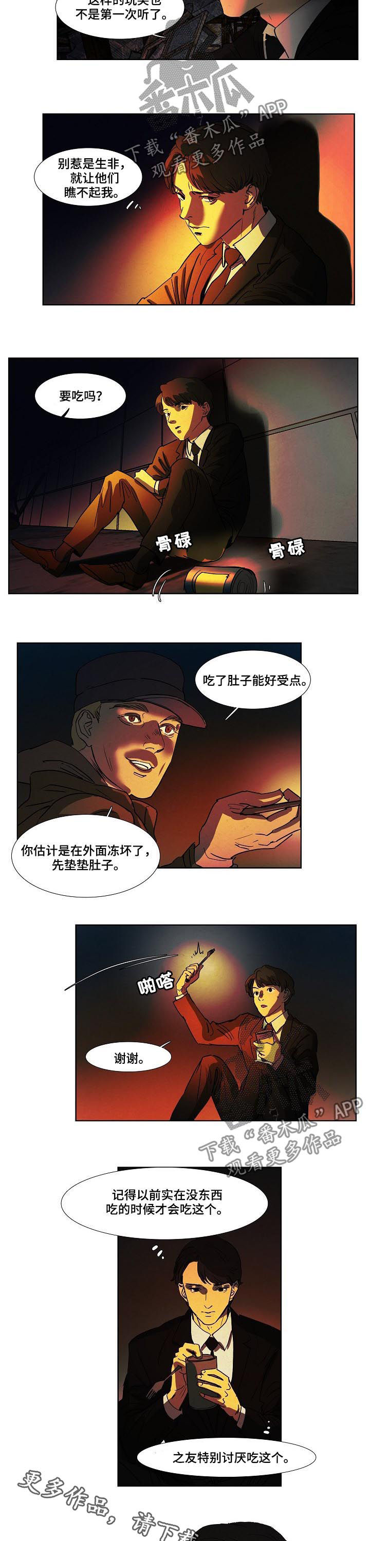 第78章：互帮互助6