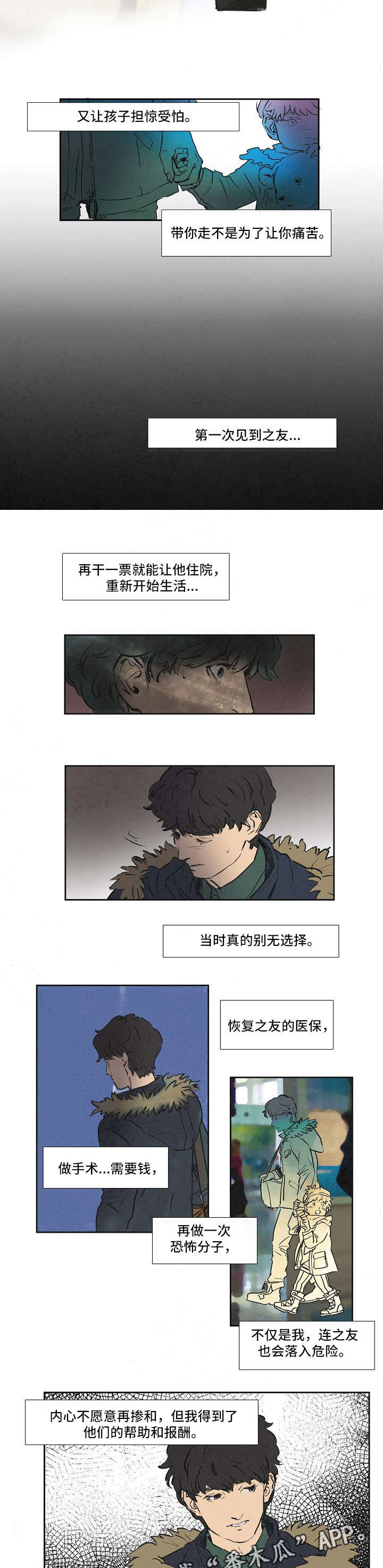 第18章：别无选择4