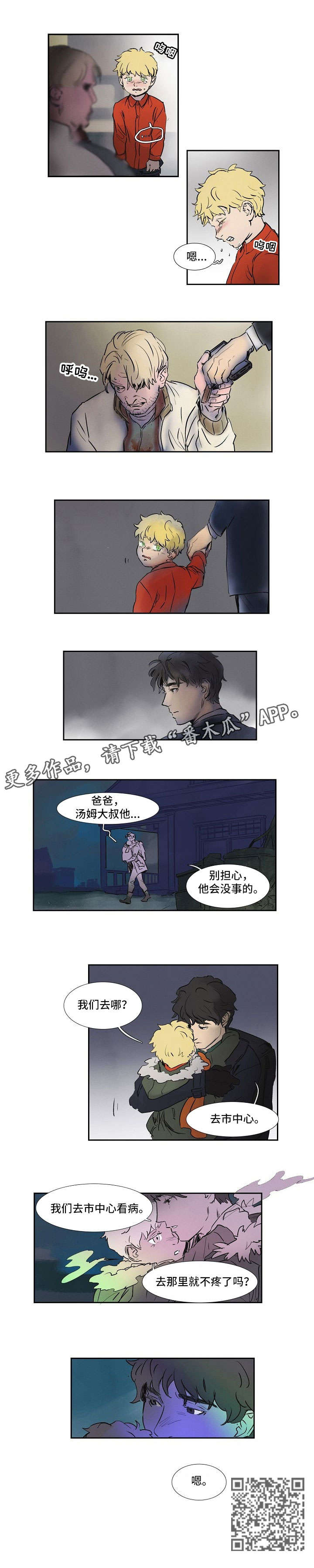 第15章：市中心6