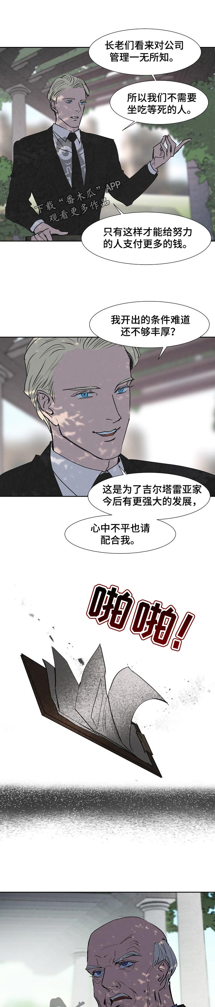 第114章：收买0