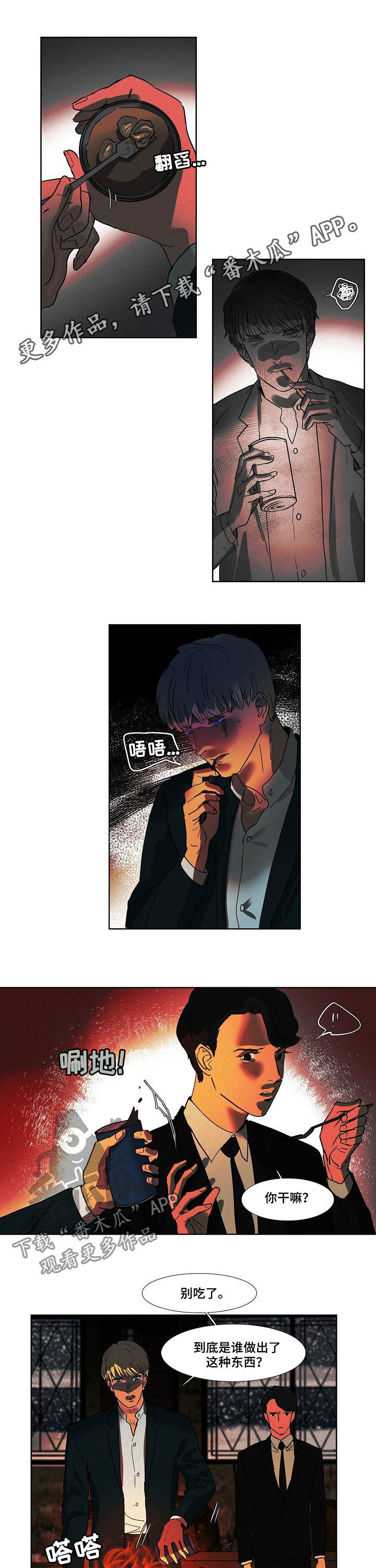 第86章：见过0