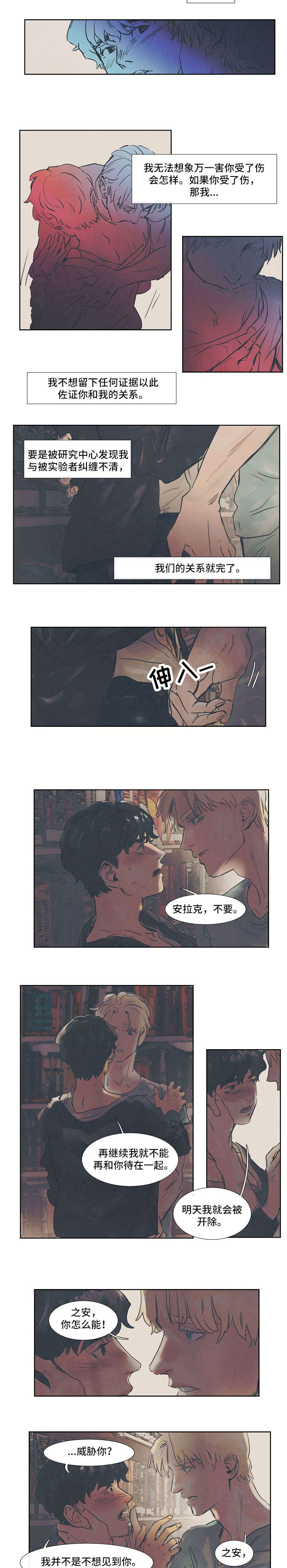 第25章：无可奈何4