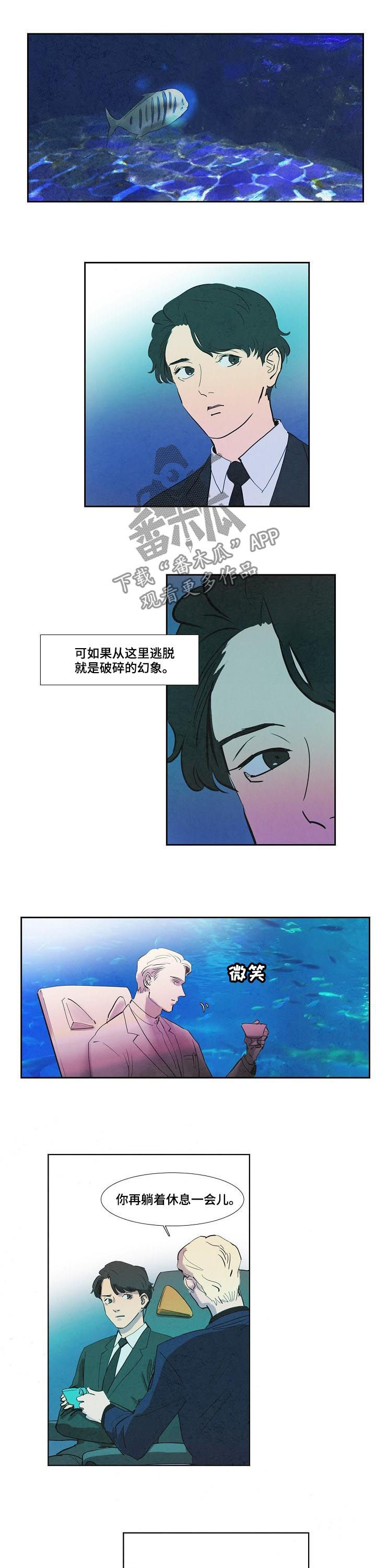 第54章：假海5