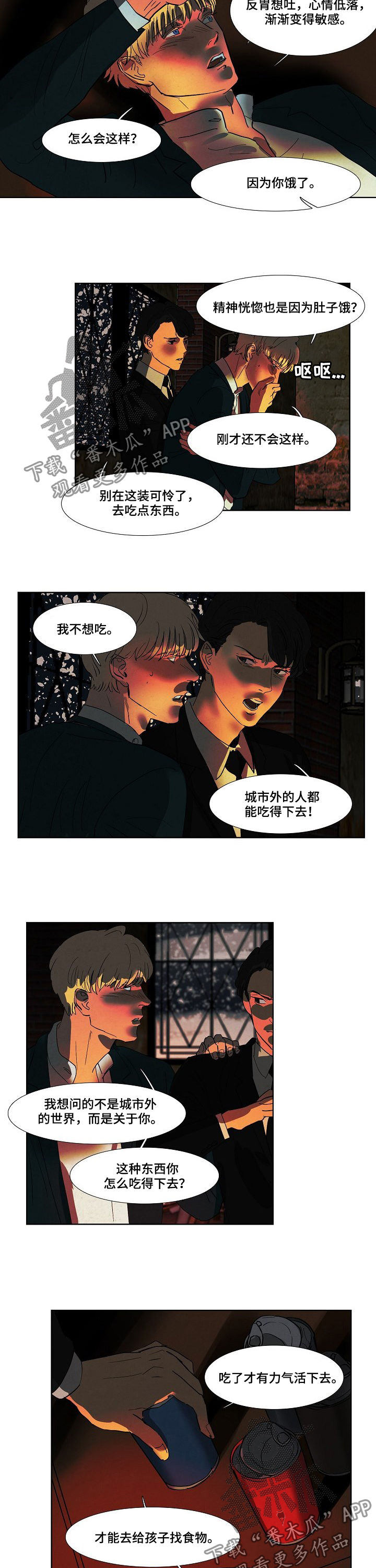 第86章：见过6