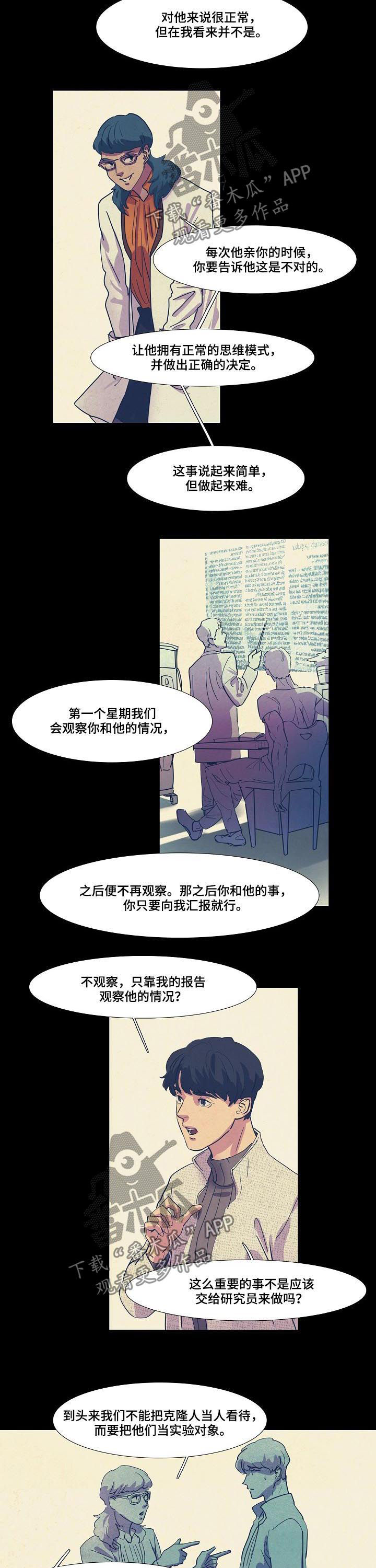 第77章：心意2