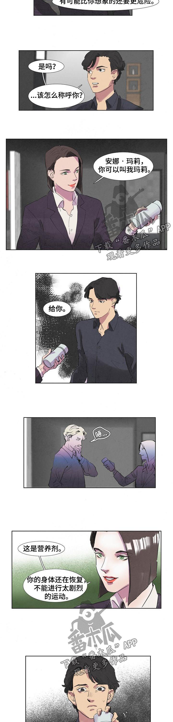 第44章：营养剂5