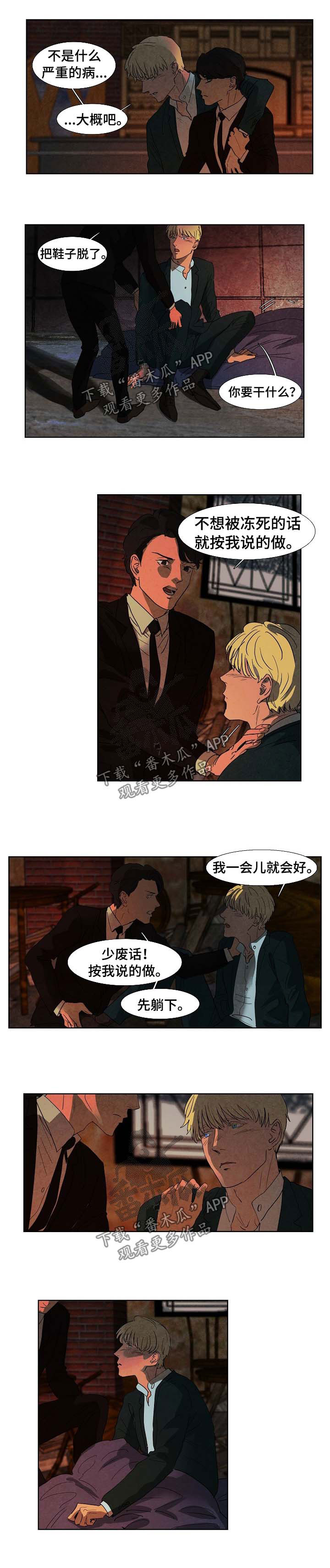 第87章：忘掉吧4